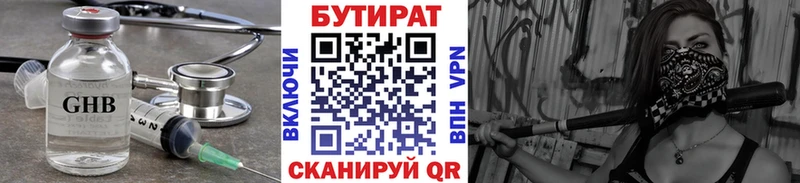 как найти закладки  Бузулук  БУТИРАТ буратино 