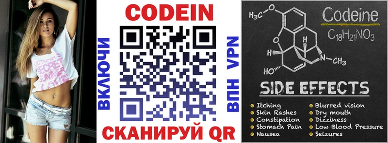 Кодеин напиток Lean (лин)  купить наркоту  MEGA ССЫЛКА  Бузулук 