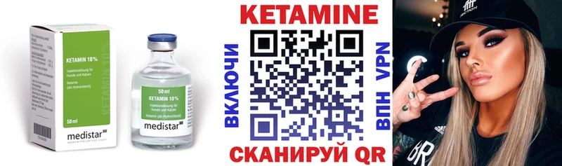Кетамин ketamine Бузулук