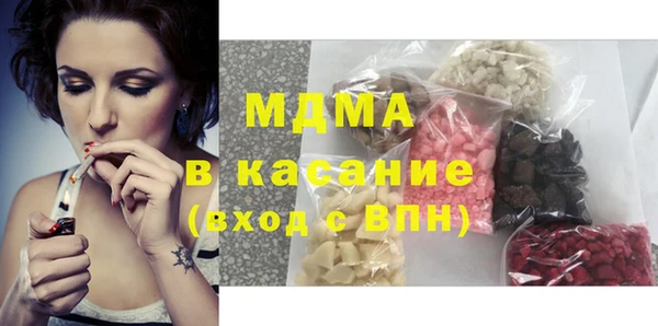 молекула духа Беломорск