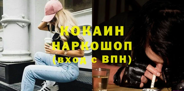 молекула духа Беломорск