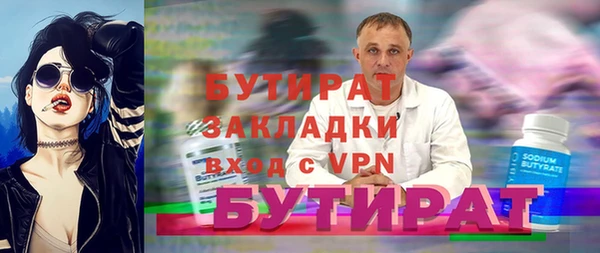 молекула духа Беломорск