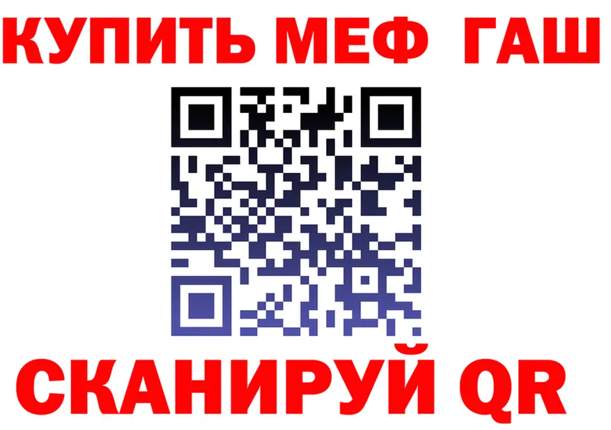 ГАШ Изолятор маркетплейс нарко площадка мега Бузулук