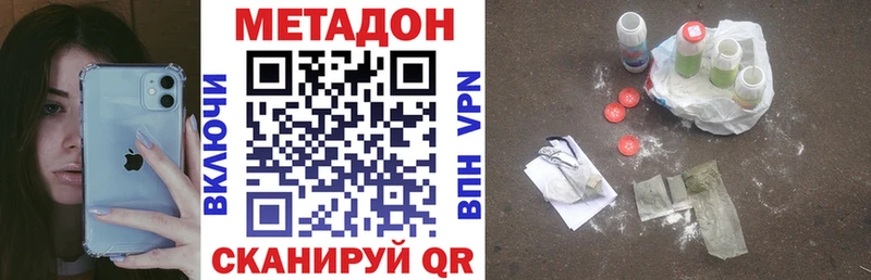 Метадон кристалл  Бузулук 