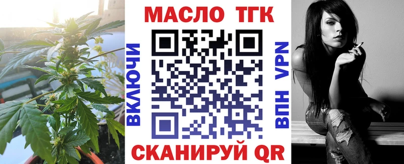 Дистиллят ТГК вейп с тгк  Бузулук 